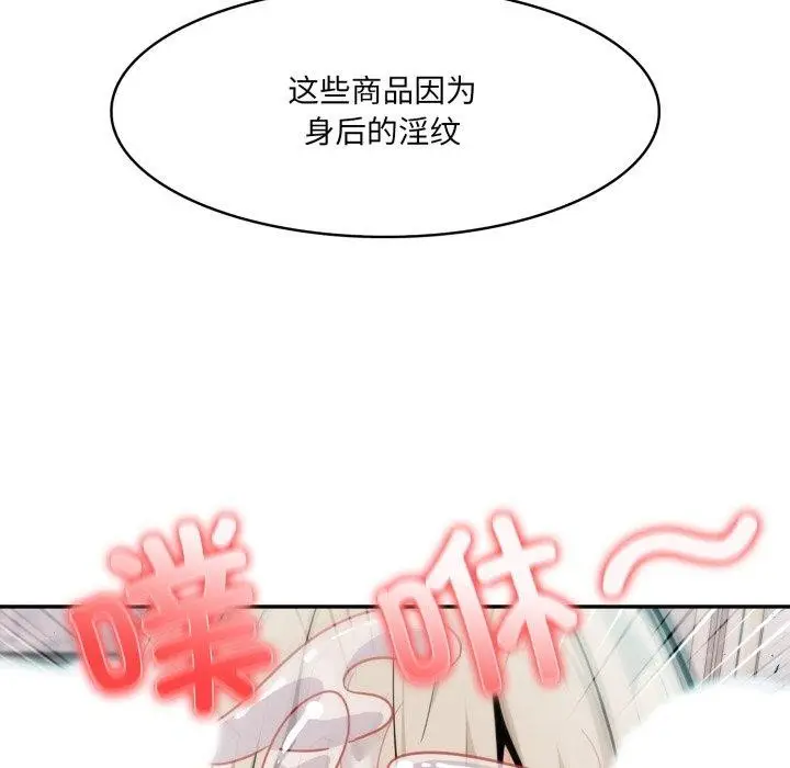 漫画《异世界骑士团长》第22话第19张图