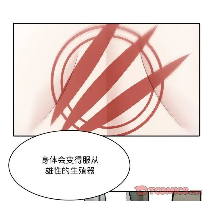 漫画《异世界骑士团长》第22话第21张图