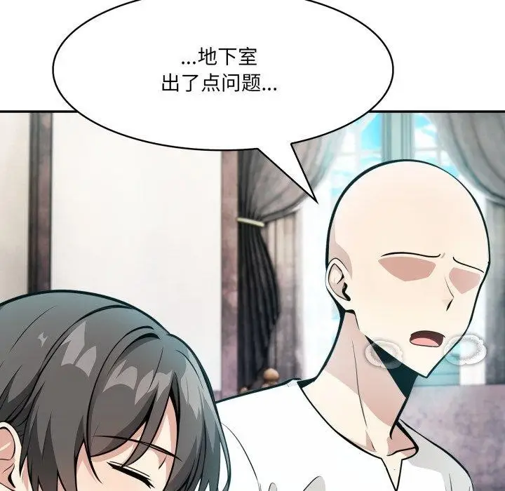 漫画《异世界骑士团长》第22话第25张图