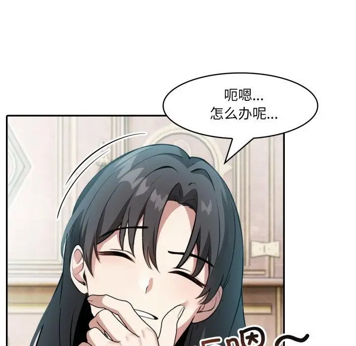 漫画《异世界骑士团长》第22话第27张图