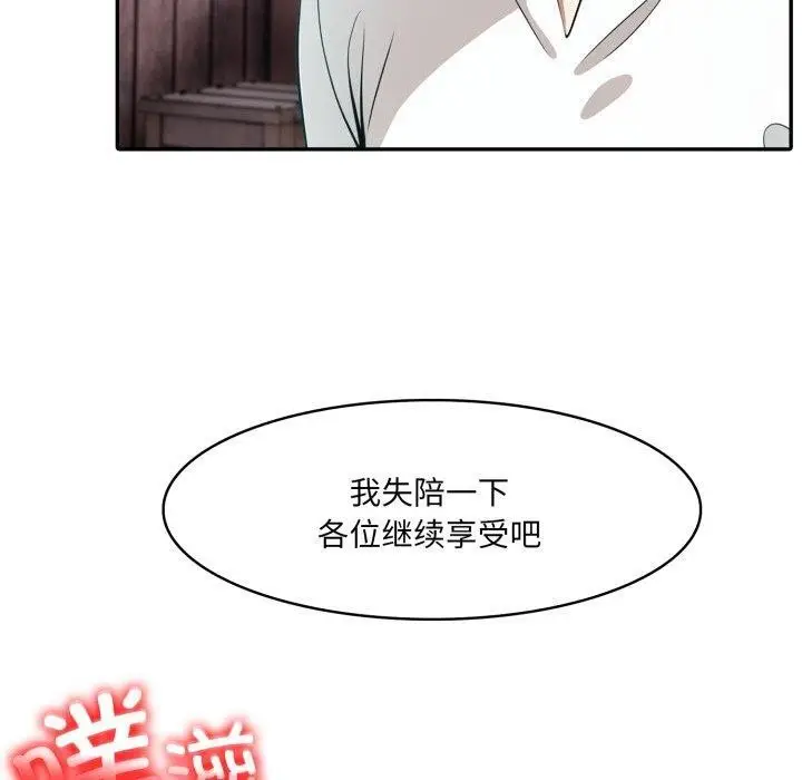 漫画《异世界骑士团长》第22话第30张图
