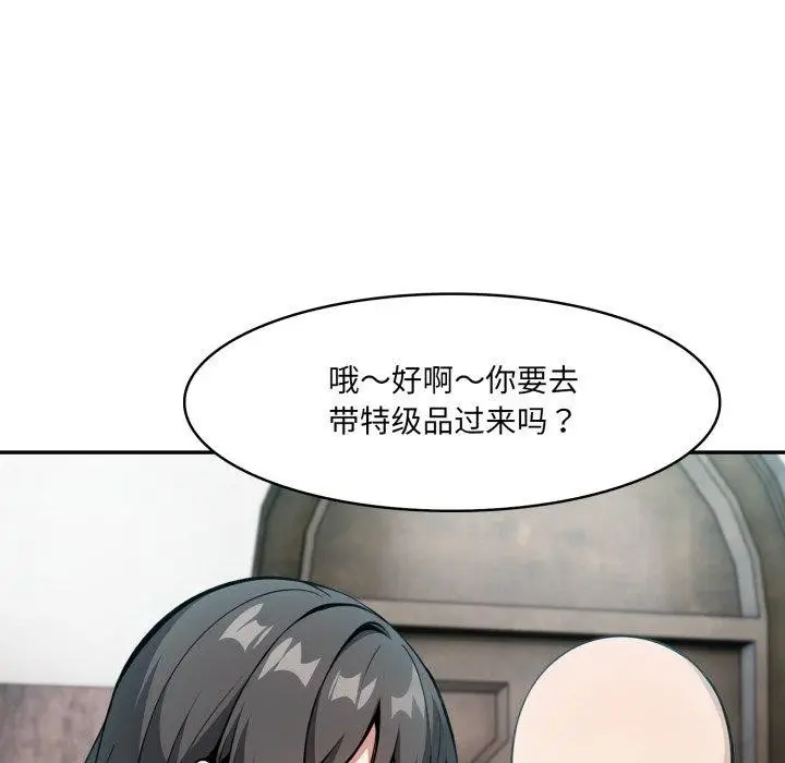 漫画《异世界骑士团长》第22话第33张图