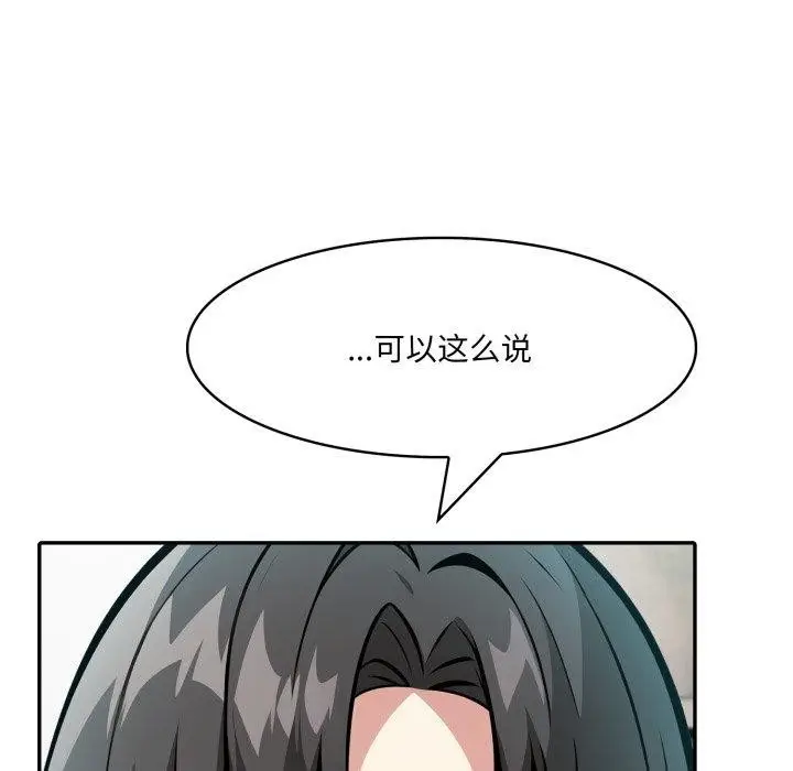漫画《异世界骑士团长》第22话第35张图