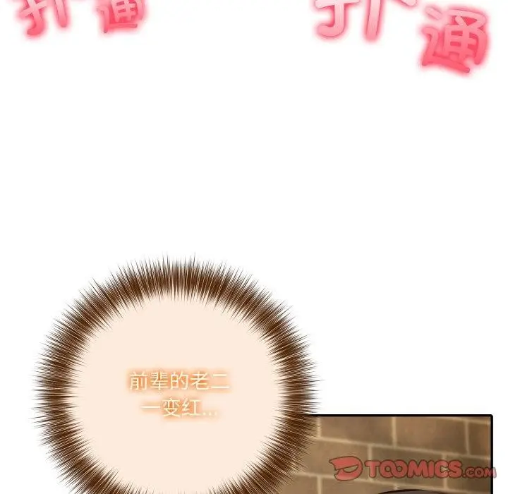 漫画《异世界骑士团长》第22话第48张图