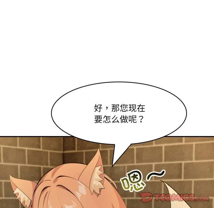 漫画《异世界骑士团长》第22话第57张图
