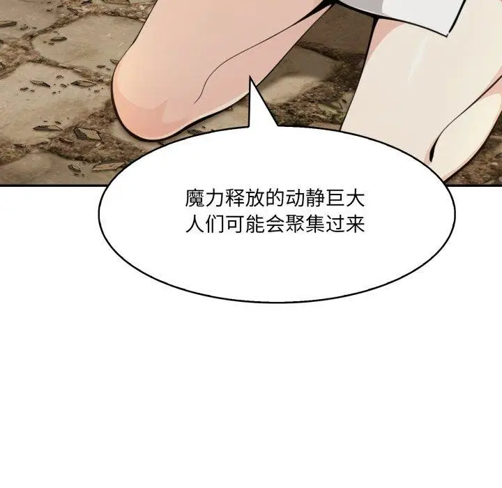 漫画《异世界骑士团长》第22话第59张图