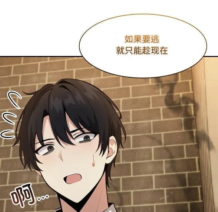 漫画《异世界骑士团长》第22话第60张图