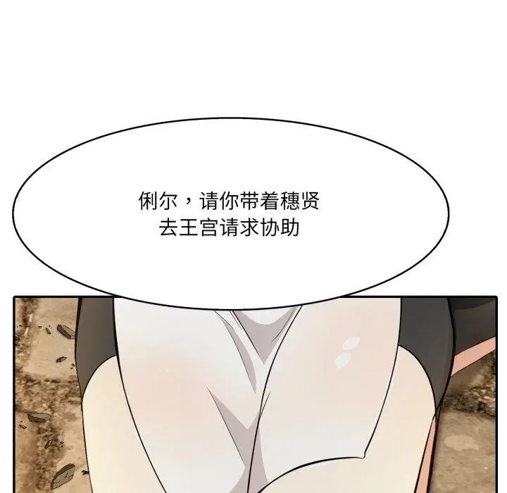 漫画《异世界骑士团长》第22话第64张图