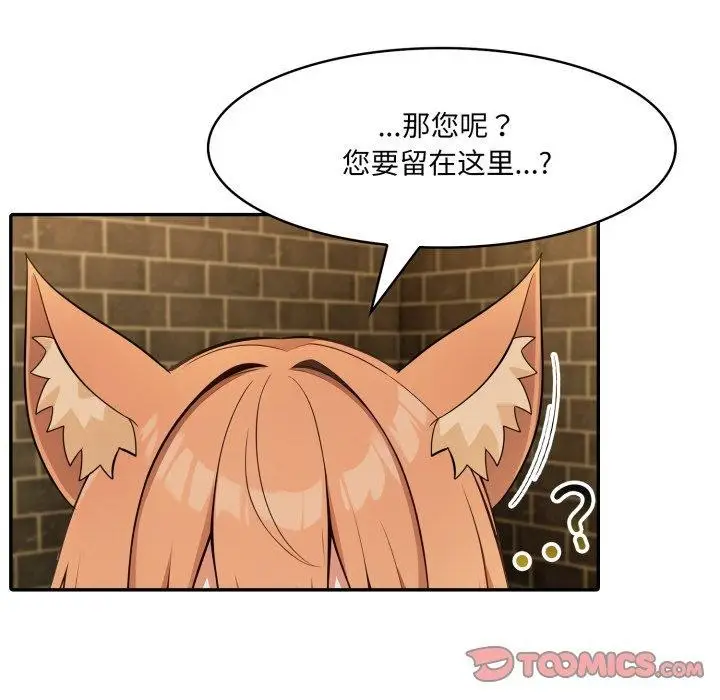 漫画《异世界骑士团长》第22话第66张图