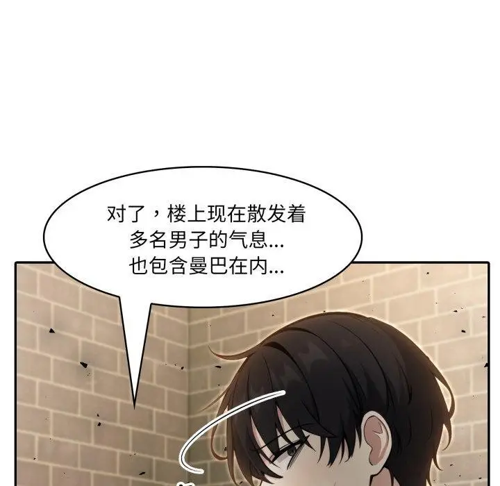 漫画《异世界骑士团长》第22话第67张图