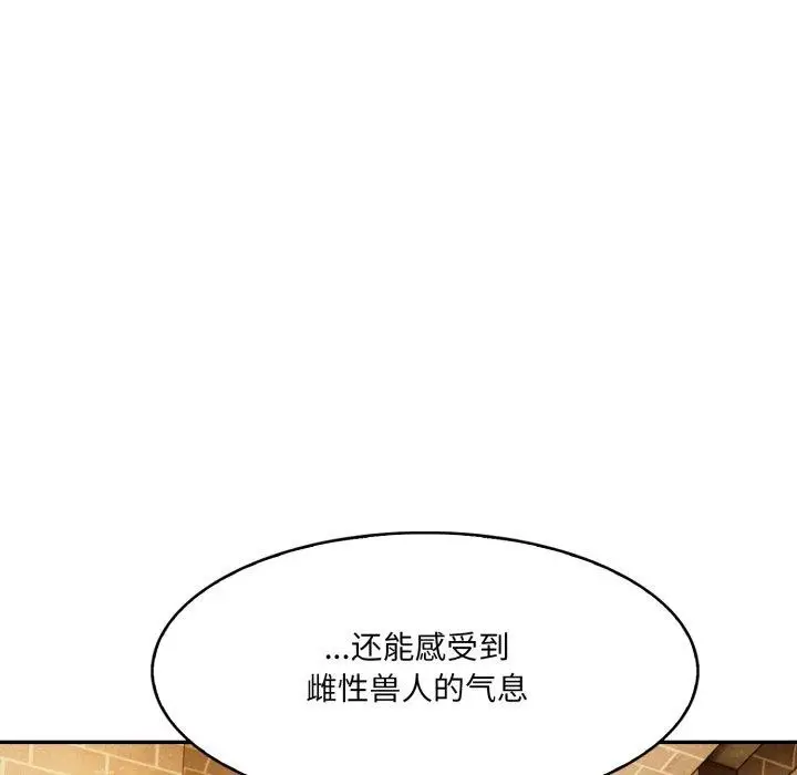 漫画《异世界骑士团长》第22话第69张图