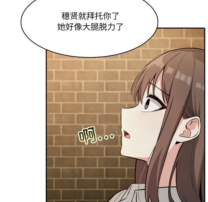 漫画《异世界骑士团长》第22话第76张图