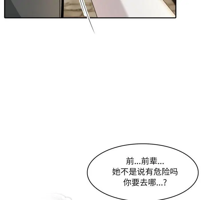漫画《异世界骑士团长》第22话第79张图