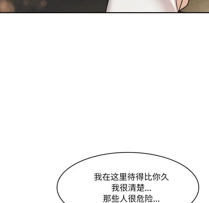 漫画《异世界骑士团长》第22话第82张图