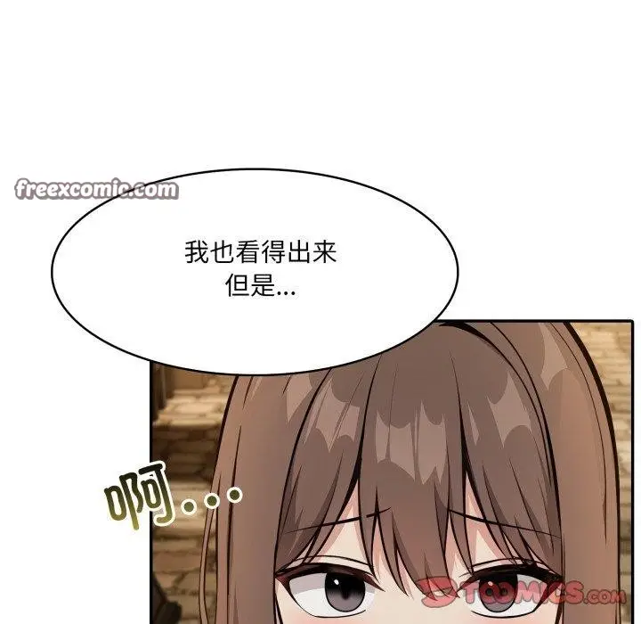漫画《异世界骑士团长》第22话第84张图