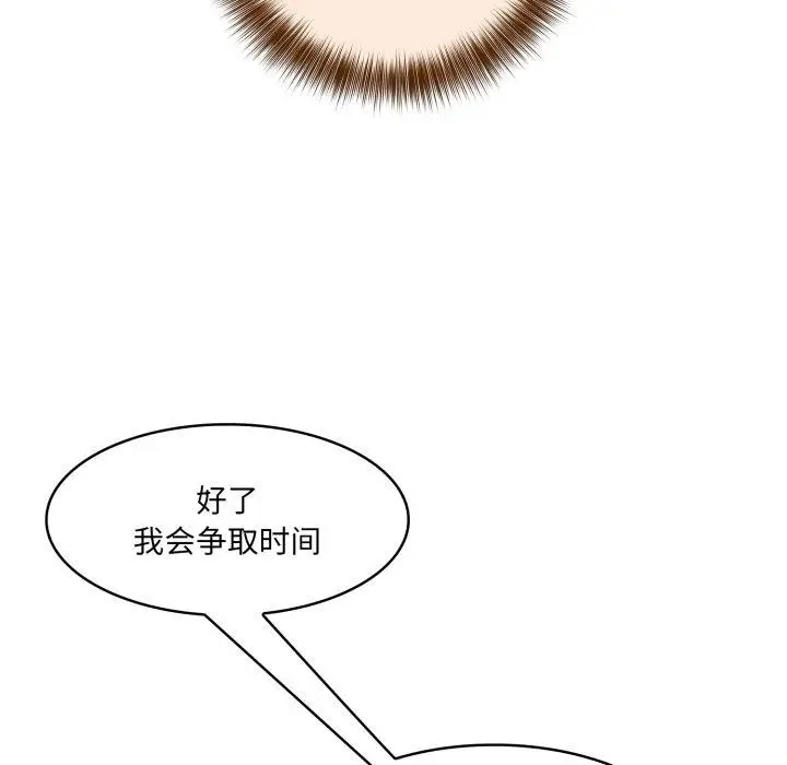 漫画《异世界骑士团长》第22话第94张图