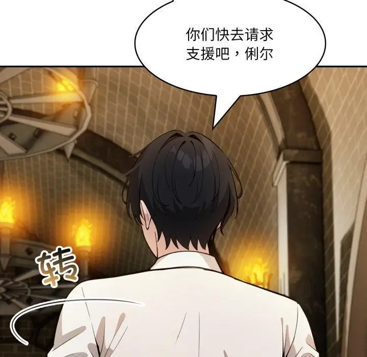 漫画《异世界骑士团长》第22话第95张图