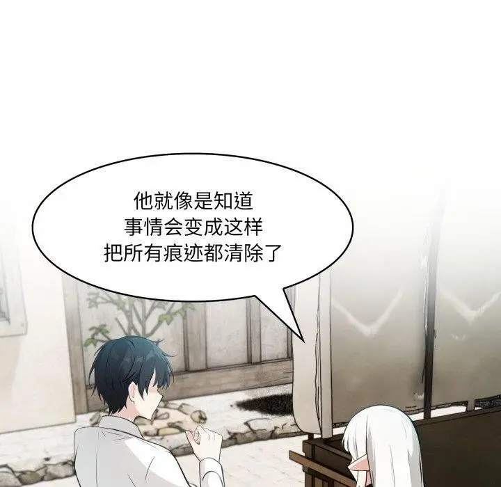 漫画《异世界骑士团长》第23话第100张图