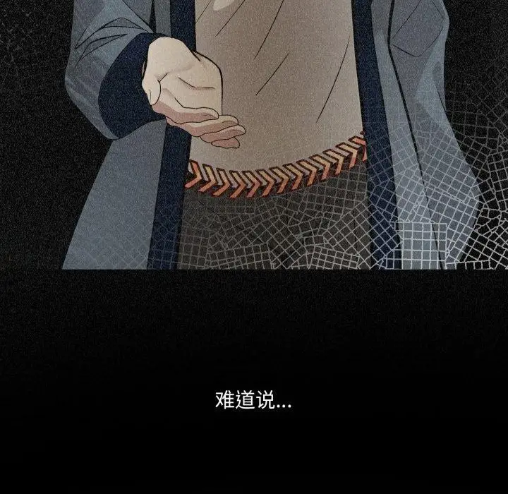 漫画《异世界骑士团长》第23话第106张图