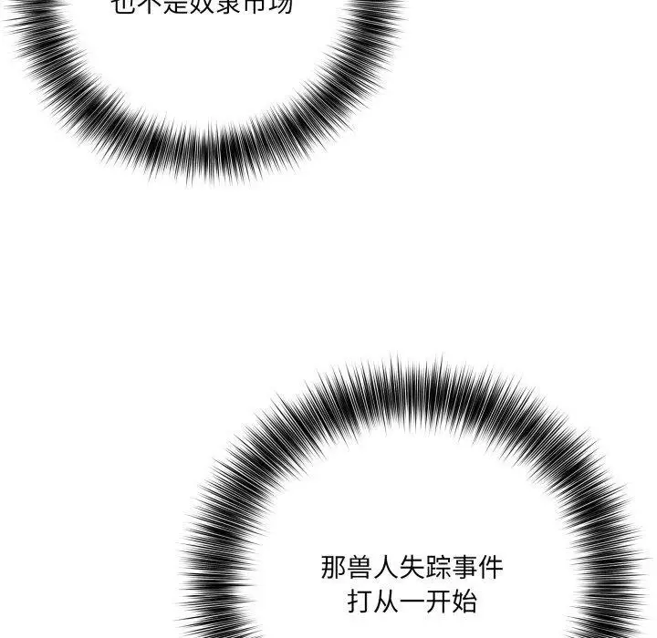 漫画《异世界骑士团长》第23话第108张图
