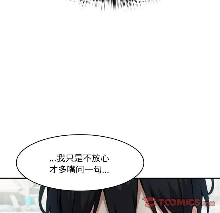 漫画《异世界骑士团长》第23话第111张图