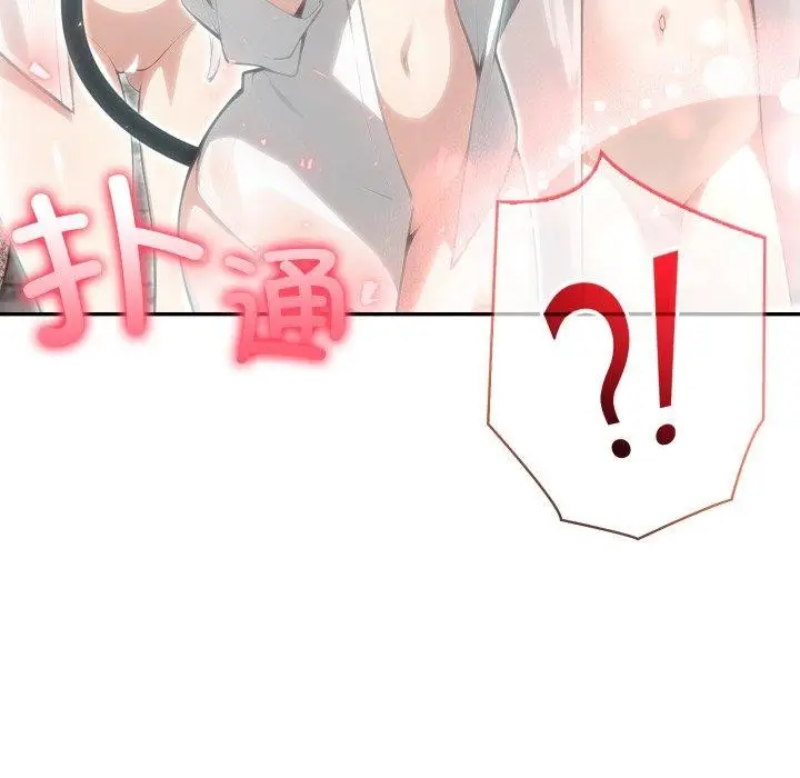 漫画《异世界骑士团长》第23话第115张图