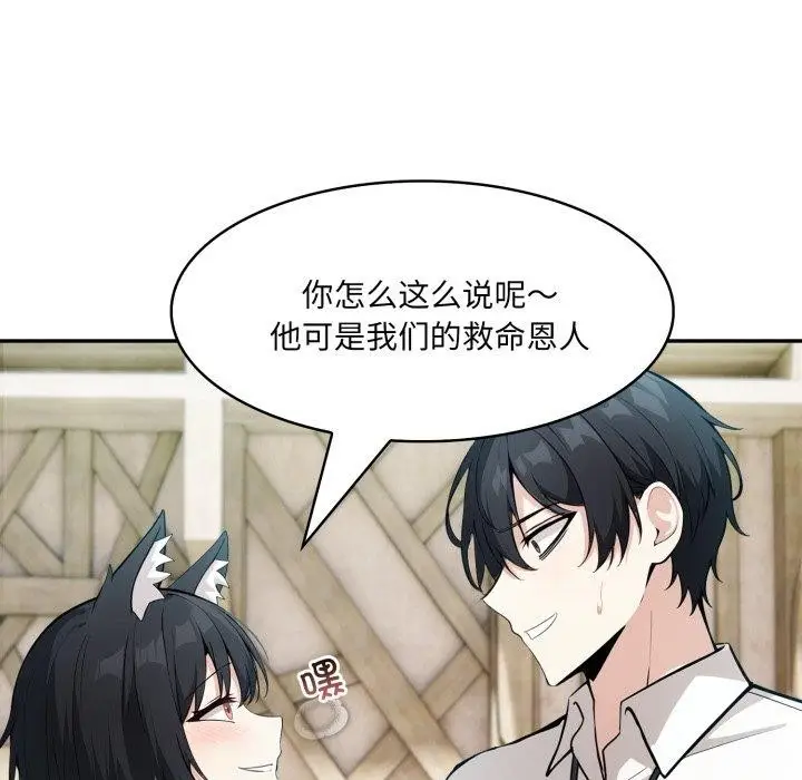 漫画《异世界骑士团长》第23话第116张图