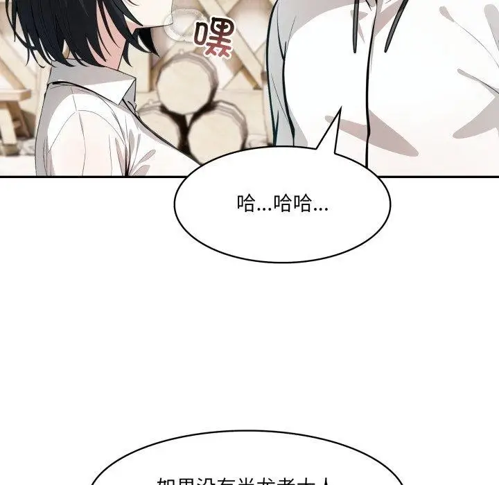 漫画《异世界骑士团长》第23话第117张图