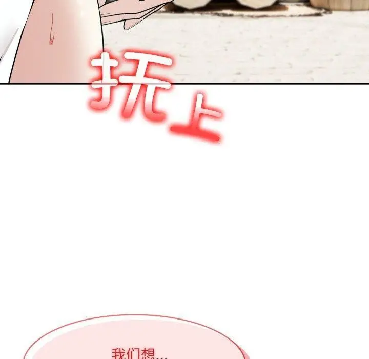 漫画《异世界骑士团长》第23话第120张图