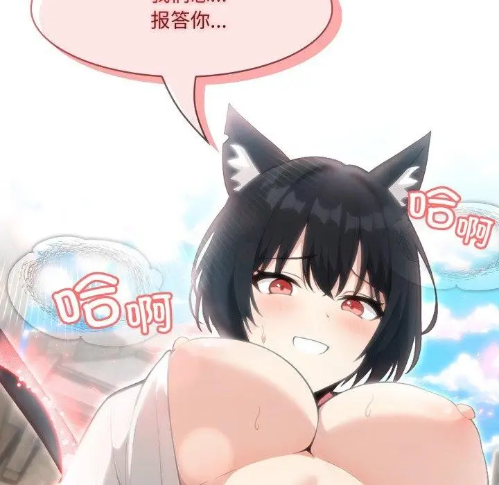 漫画《异世界骑士团长》第23话第121张图