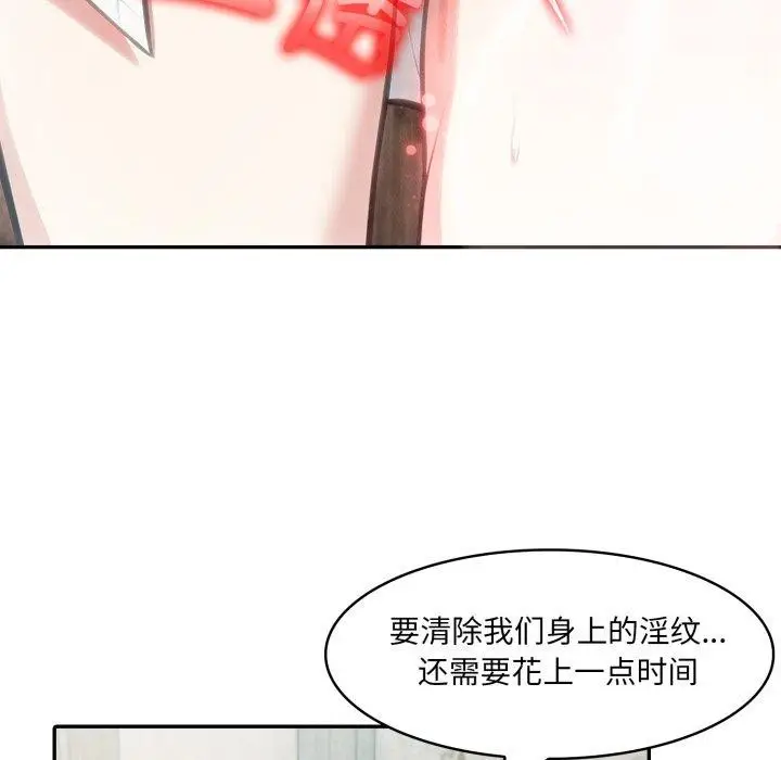 漫画《异世界骑士团长》第23话第123张图