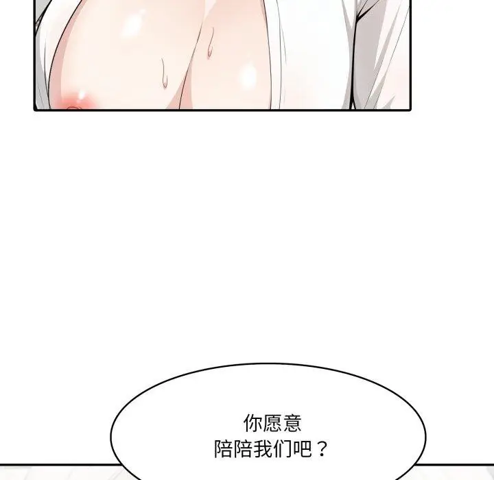 漫画《异世界骑士团长》第23话第125张图