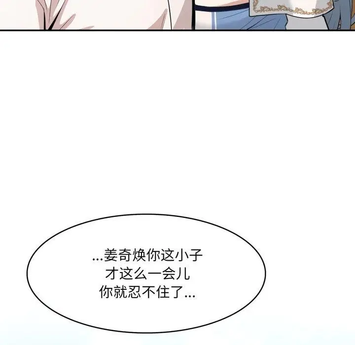 漫画《异世界骑士团长》第23话第127张图