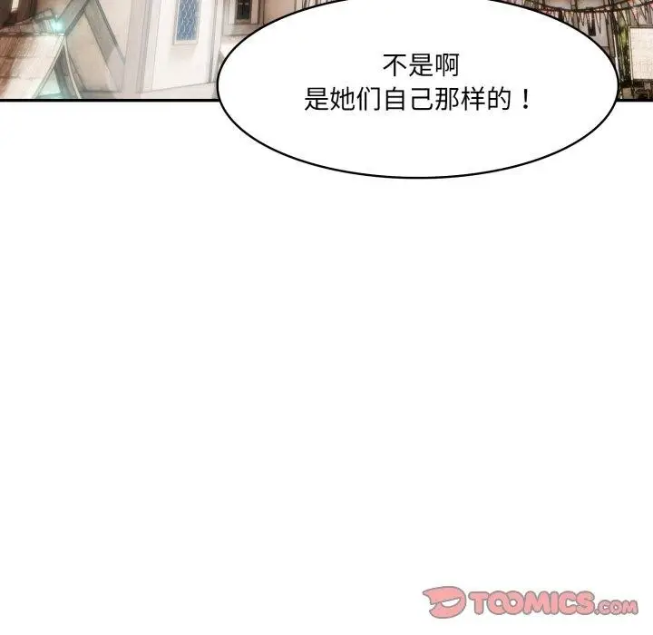 漫画《异世界骑士团长》第23话第129张图