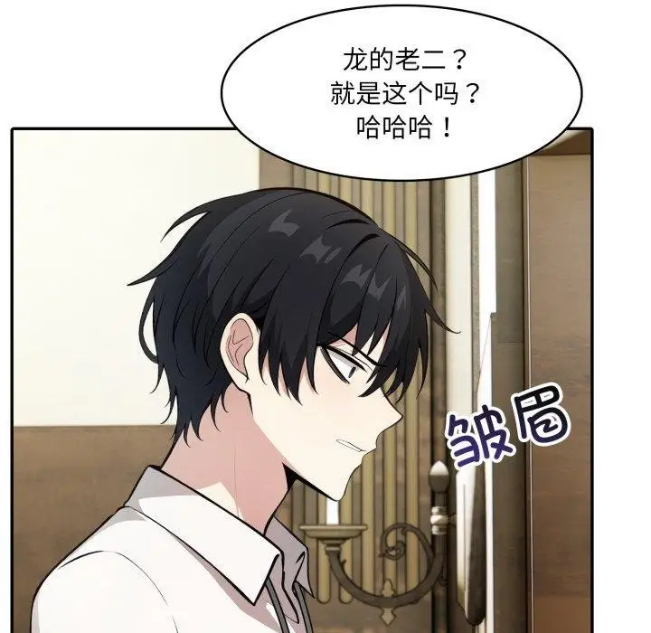 漫画《异世界骑士团长》第23话第13张图
