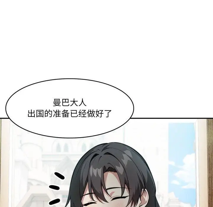 漫画《异世界骑士团长》第23话第132张图