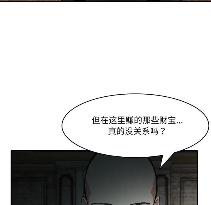 漫画《异世界骑士团长》第23话第134张图