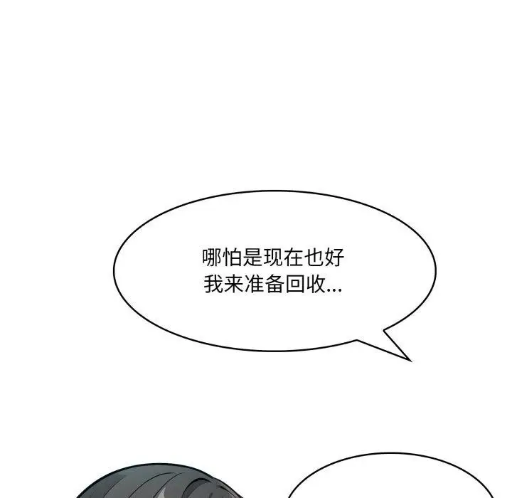 漫画《异世界骑士团长》第23话第136张图
