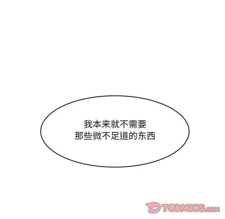 漫画《异世界骑士团长》第23话第138张图