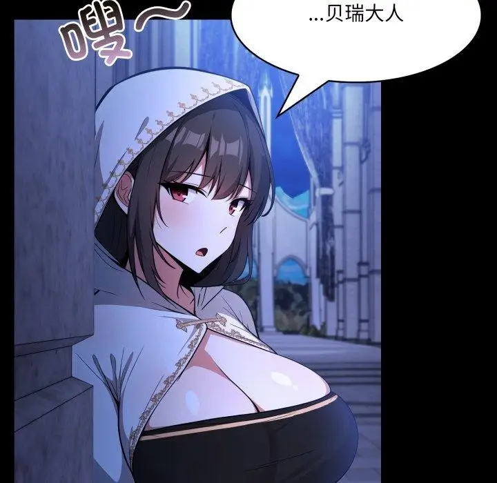 漫画《异世界骑士团长》第23话第143张图