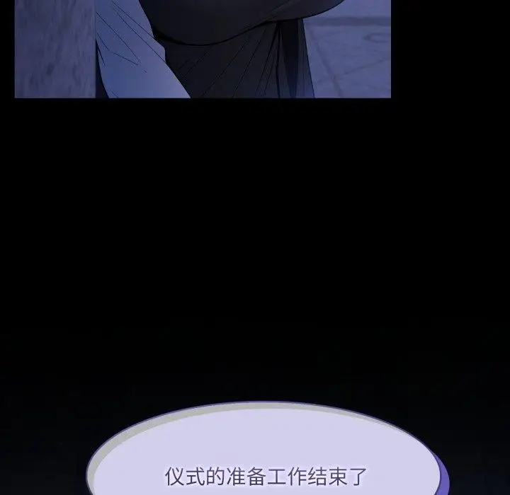 漫画《异世界骑士团长》第23话第144张图