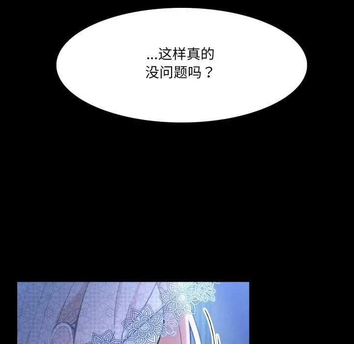 漫画《异世界骑士团长》第23话第148张图