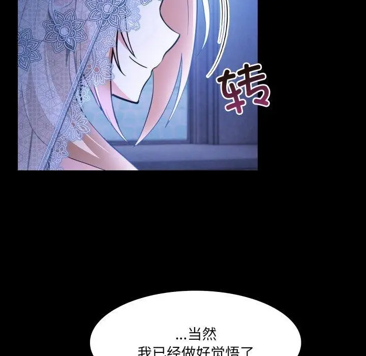 漫画《异世界骑士团长》第23话第149张图