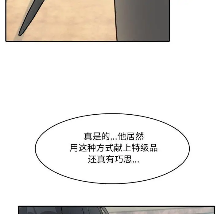 漫画《异世界骑士团长》第23话第16张图