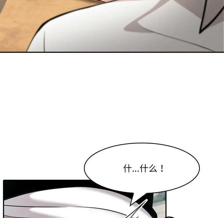 漫画《异世界骑士团长》第23话第20张图