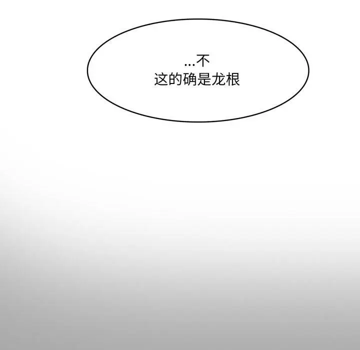 漫画《异世界骑士团长》第23话第26张图
