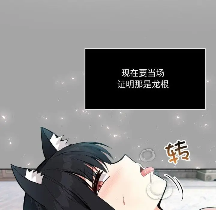 漫画《异世界骑士团长》第23话第27张图
