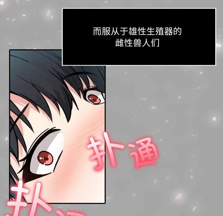漫画《异世界骑士团长》第23话第31张图
