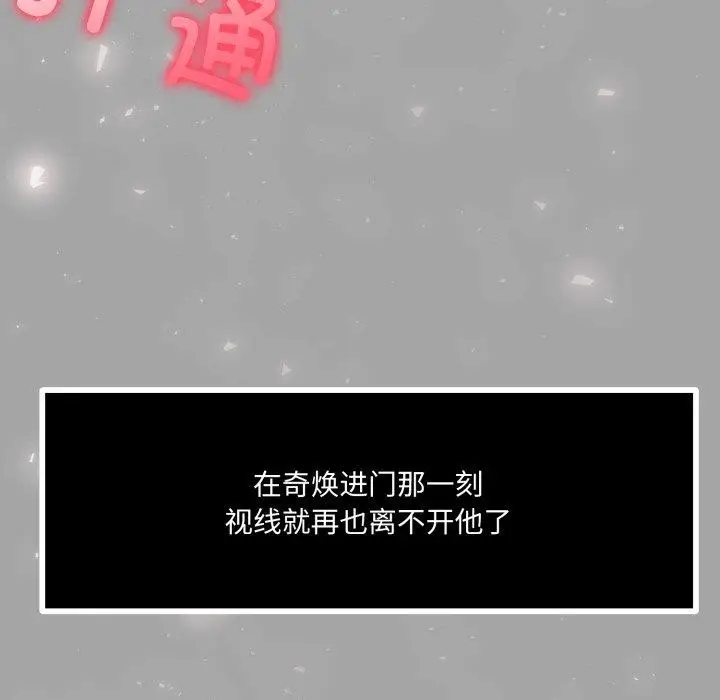 漫画《异世界骑士团长》第23话第32张图