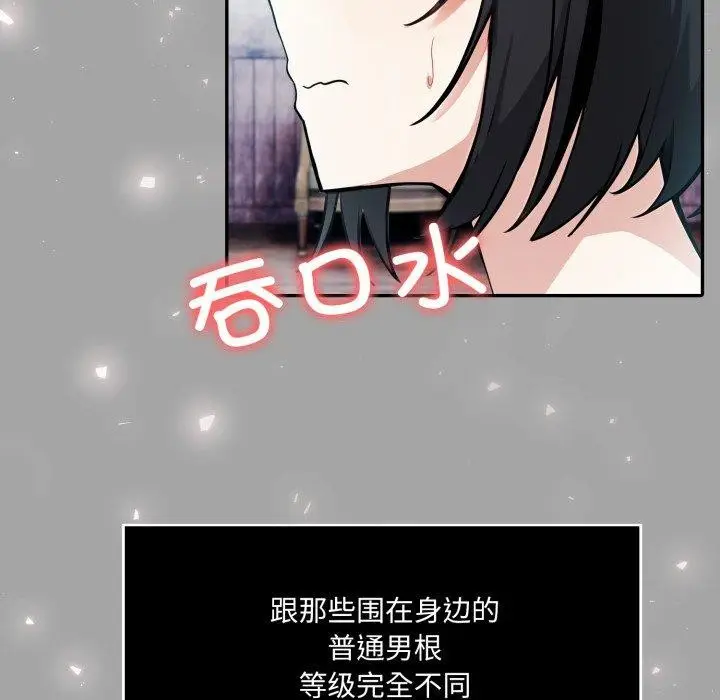 漫画《异世界骑士团长》第23话第35张图